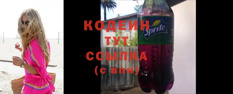 Codein Purple Drank  закладки  Болотное 