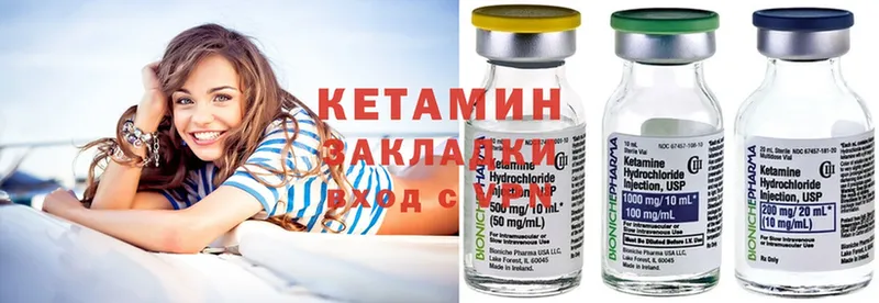 Кетамин ketamine  Болотное 